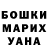 КЕТАМИН ketamine Masha Cmirnovs