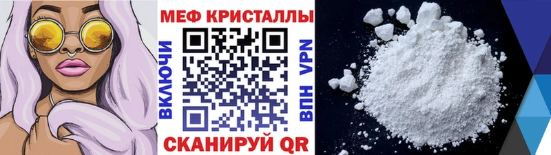 МЕФ VHQ  Рыбинск 