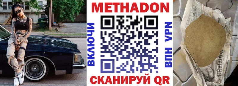 МЕТАДОН VHQ  Рыбинск 